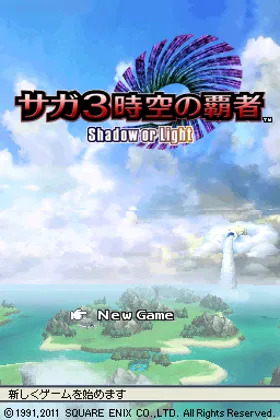 SaGa 3 - Jikuu no Hasha - Shadow or Light (Japan) screen shot title